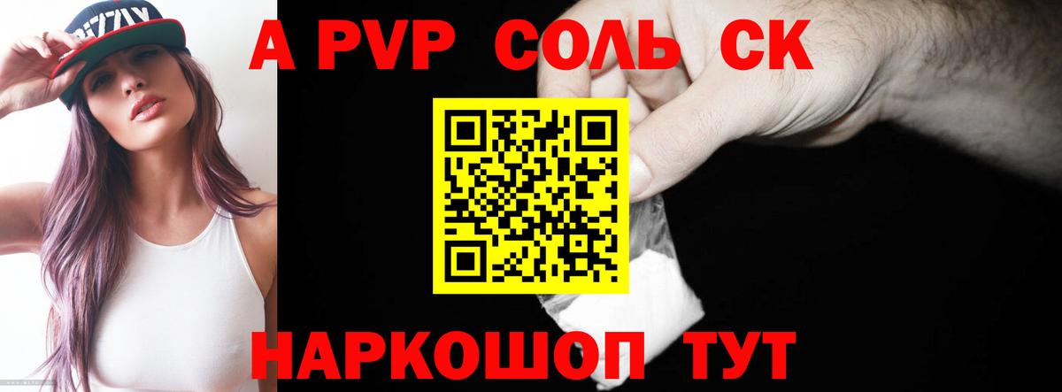Alfa_PVP СК Ивантеевка