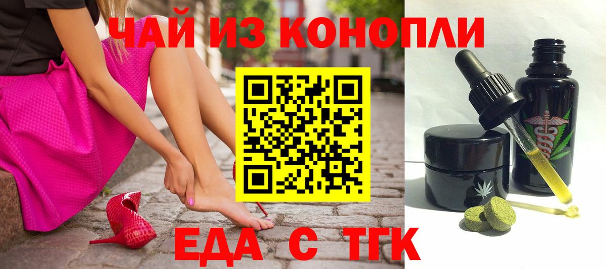 Cannafood марихуана  Вход с VPN  Ивантеевка 