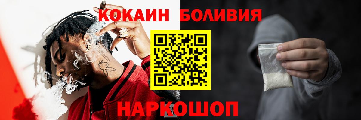КОКАИН VHQ Ивантеевка