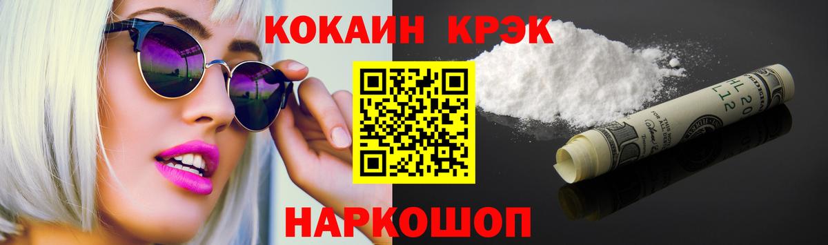 КОКАИН Перу  Вход с VPN  Ивантеевка 