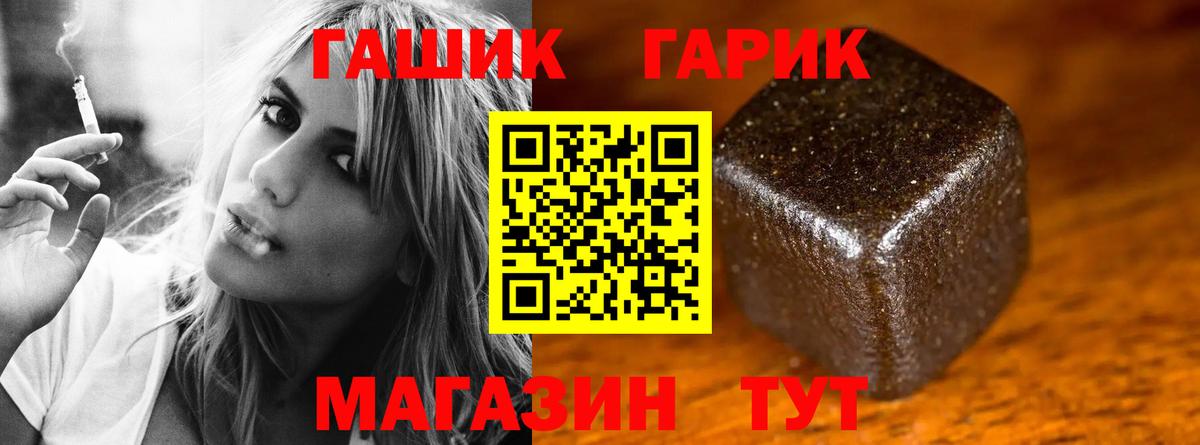 Гашиш 40% ТГК Ивантеевка