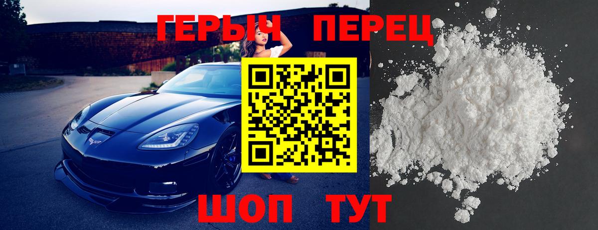 ГЕРОИН  Вход с VPN  Ивантеевка  Героин афганец 