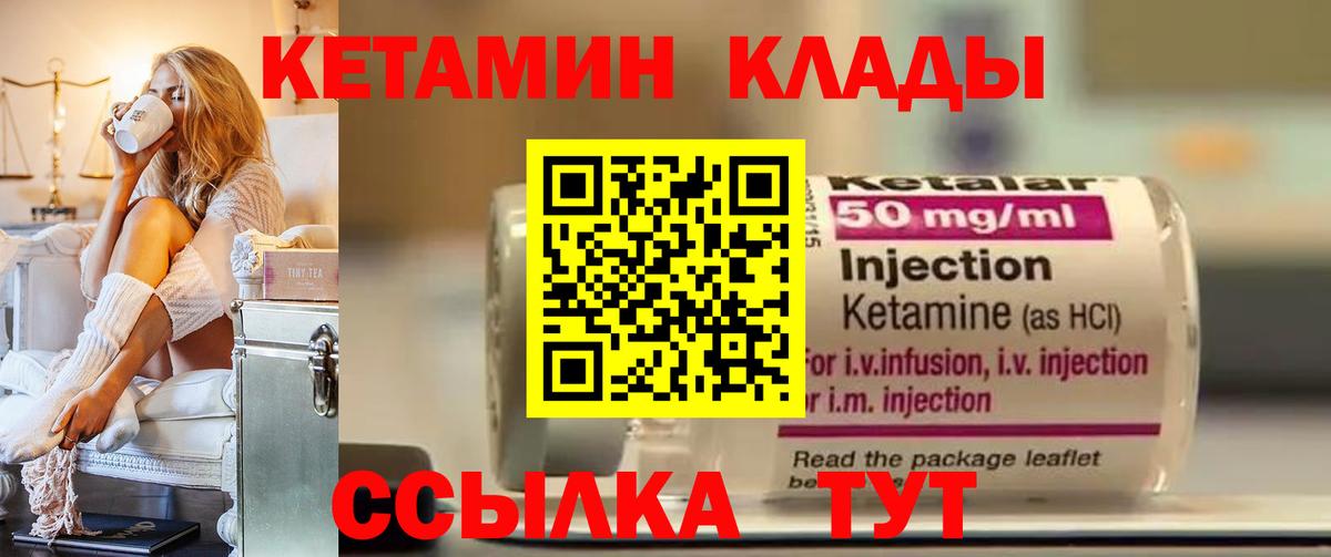Ивантеевка  Кетамин VHQ  Вход с VPN  Кетамин ketamine 