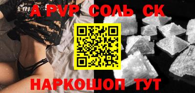 соль курить ск Мариинск