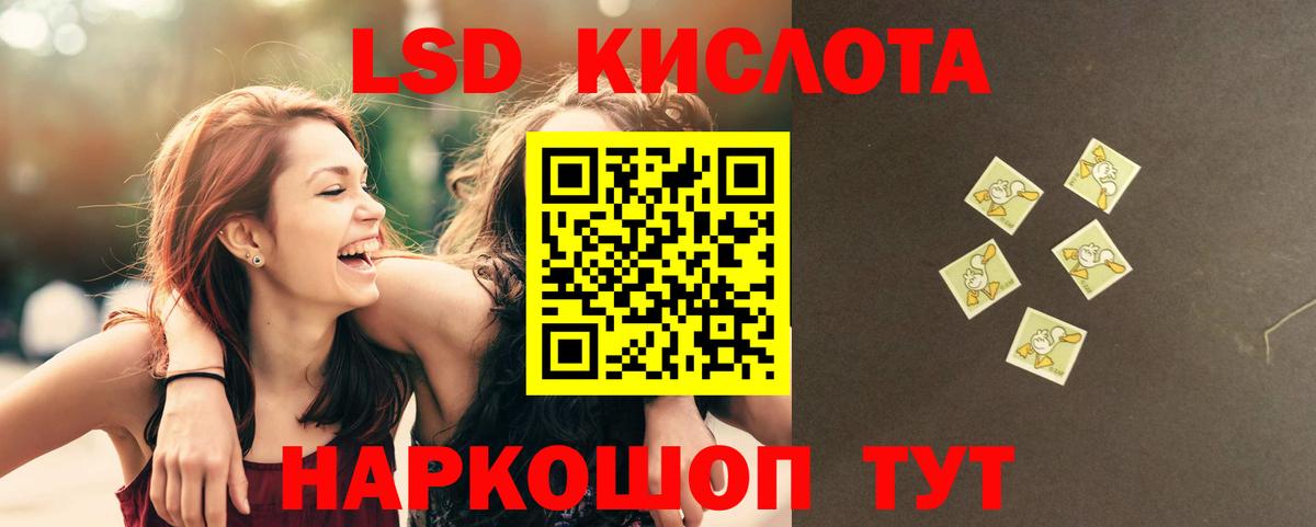 Лсд 25 экстази ecstasy  Лсд 25 экстази  Ивантеевка  Вход с VPN 