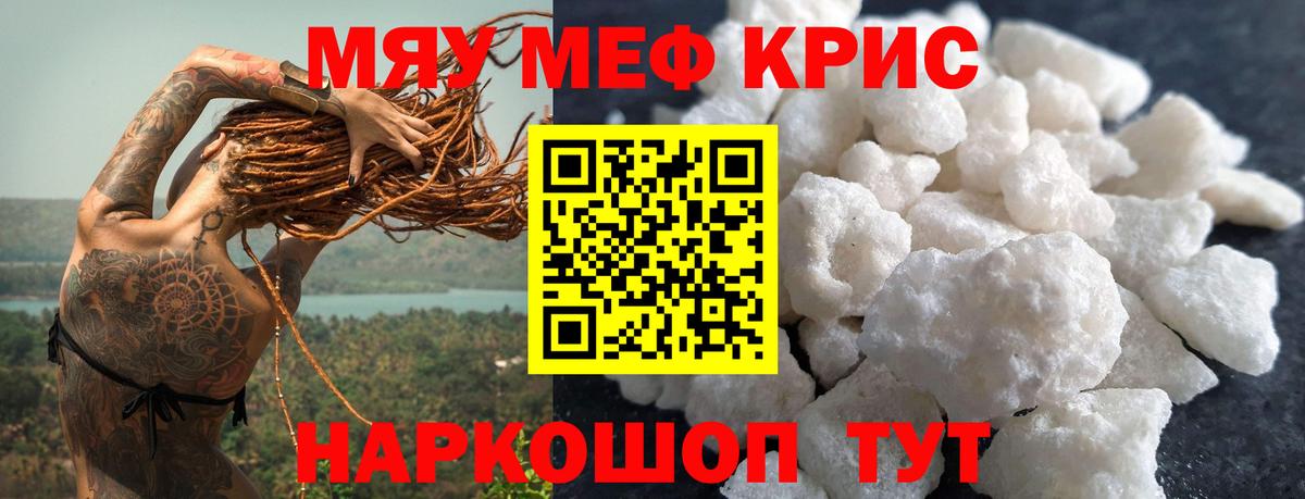 Меф мука  Меф VHQ  Вход с VPN  Мефедрон  Ивантеевка 