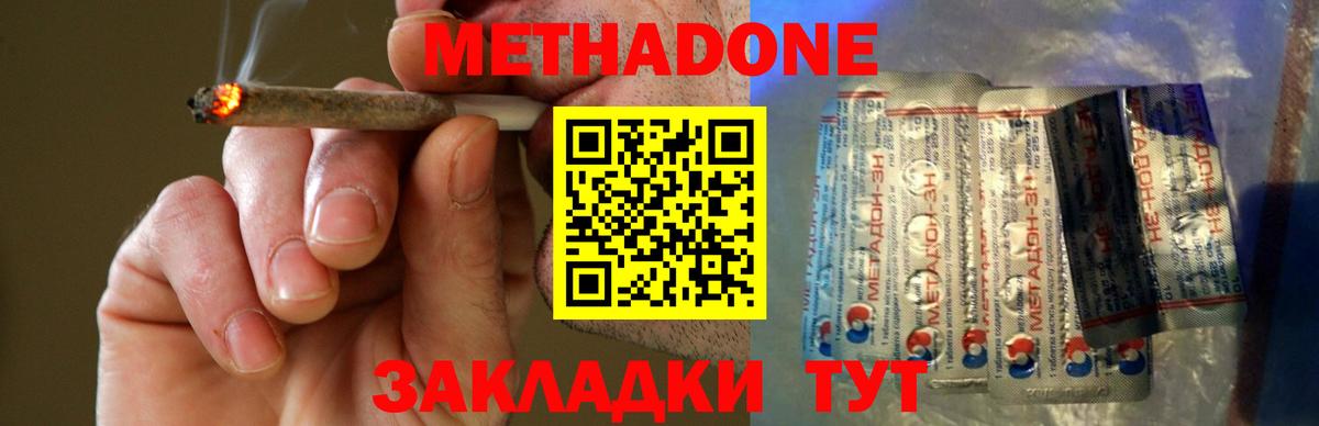 Метадон белоснежный Ивантеевка
