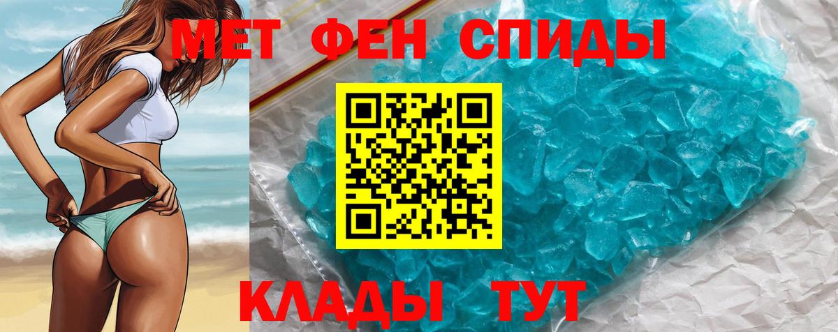 МЕТАМФЕТАМИН пудра Ивантеевка