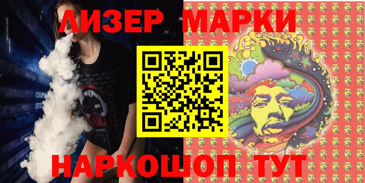 как найти закладки  Марки 25I-NBOMe 1,8мг  Марки 25I-NBOMe 1,8мг  Вход с VPN  Ивантеевка 